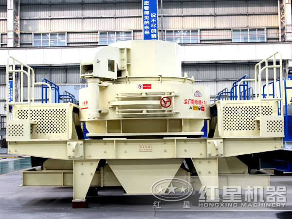 紅星制砂機 紅星制砂機