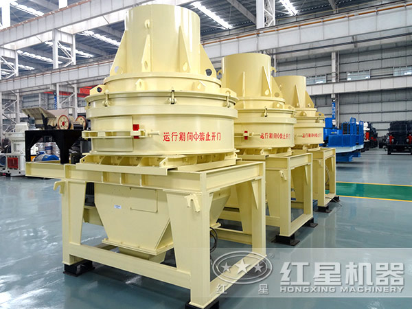 制砂機(jī)實物