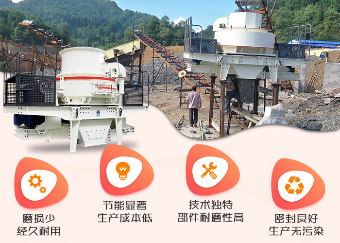 河卵石制砂機工作優勢