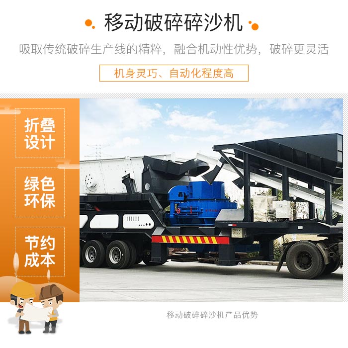 履帶式車載移動破碎車，游擊作戰，靈活控場