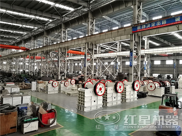 紅星破碎機(jī)生產(chǎn)車(chē)間 紅星破碎機(jī)生產(chǎn)車(chē)間