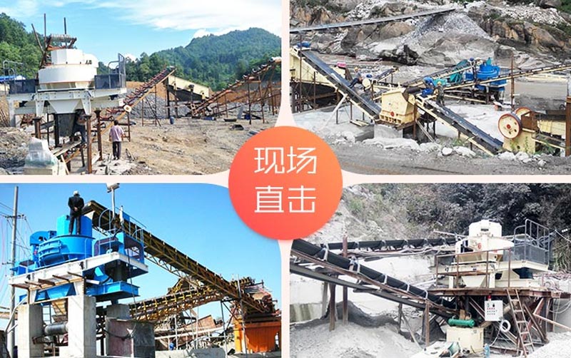 各種機制砂生產現場
