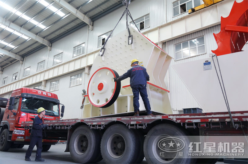 重錘式破碎機裝車發貨