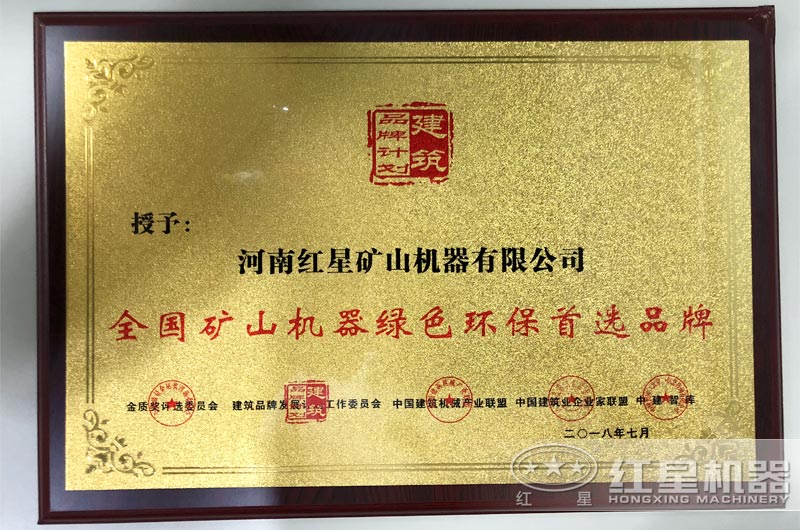 紅星機器設備環保 紅星機器設備環保