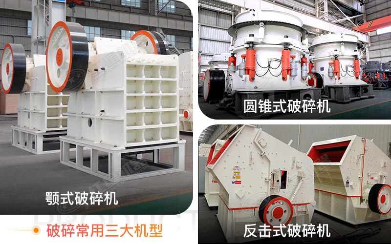 破碎設備 破碎設備