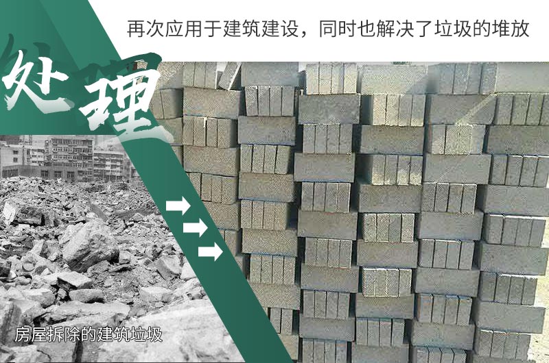 建筑廢料經處理后變為合格的再生磚 建筑廢料經處理后變為合格的再生磚