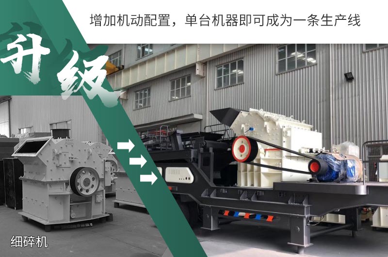 升級換代，助力小型砂場發展