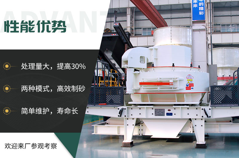 選擇VSI制砂機的優勢 選擇VSI制砂機的優勢