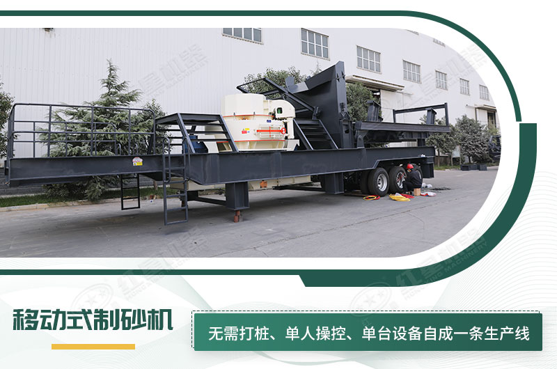 單臺(tái)即成生產(chǎn)線，適應(yīng)任何崎嶇道路