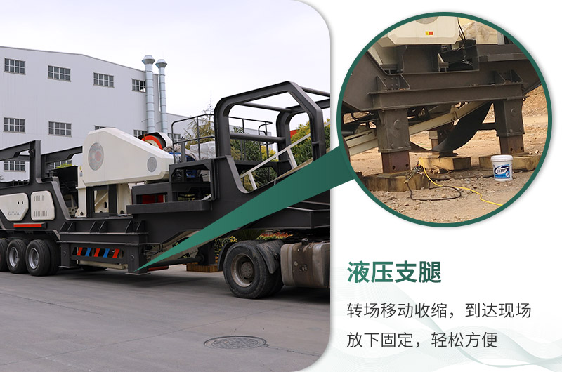 輕松轉(zhuǎn)場,自帶液壓支腿 輕松轉(zhuǎn)場,自帶液壓支腿