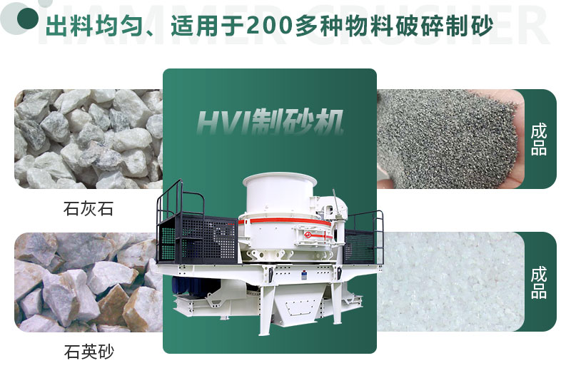 多種物料均可制砂 多種物料均可制砂