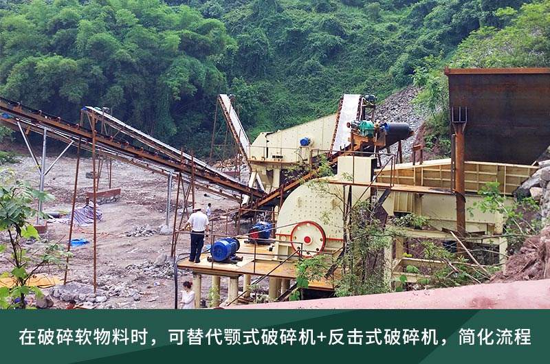 重錘破+振動篩即可組成一條多規格的生產線