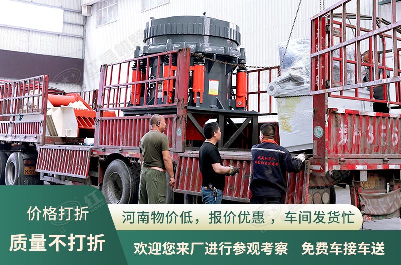 圓錐破碎機廠區直發 圓錐破碎機廠區直發