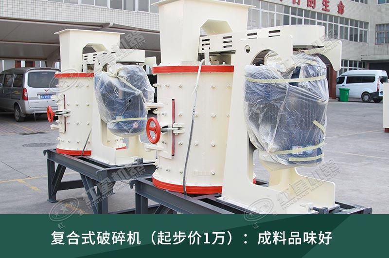 復合式破碎機 復合式破碎機