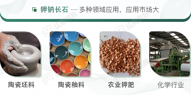 鉀納石經過制砂加工后，用途廣泛