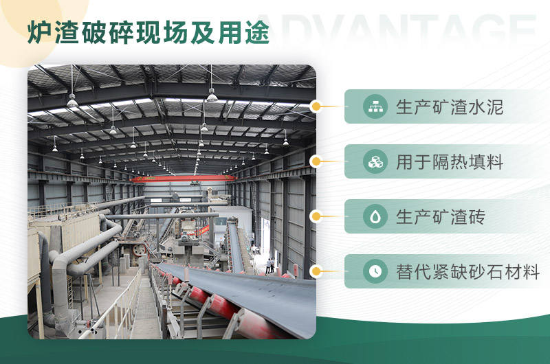 爐渣經過破碎加工處理后用途廣泛 爐渣經過破碎加工處理后用途廣泛