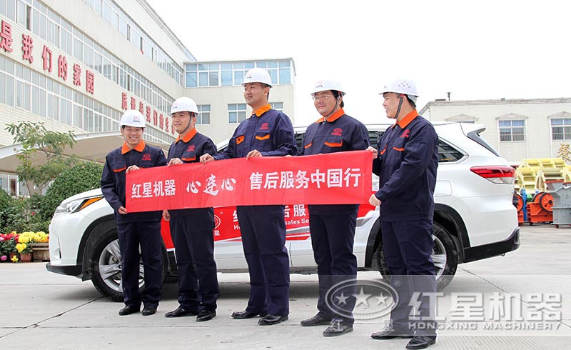 紅星有完善的售后服務體系 紅星有完善的售后服務體系