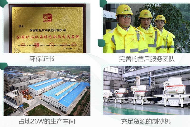 來紅星,設(shè)備環(huán)保,服務(wù)還完善 來紅星,設(shè)備環(huán)保,服務(wù)還完善