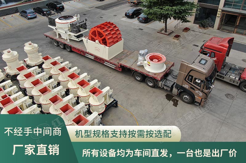 紅星輝綠巖制沙機發貨現場