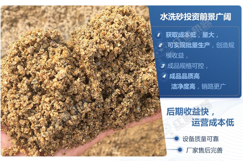 石粉洗出來的砂怎么樣？洗沙設備多少錢一臺？