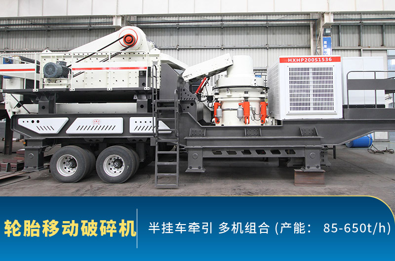 移動石子破碎機產量是多少？出料不達標的原因有哪些？