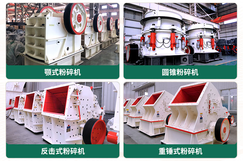 日產2000噸沙石粉碎機型號有哪些？需要多少錢？