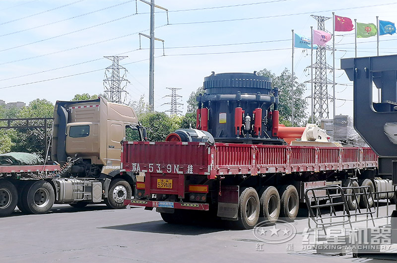 紅星圓錐破碎機發貨現場