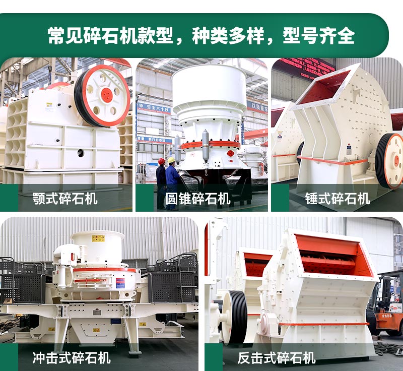 碎石機生產能力怎么樣？多少錢一臺？