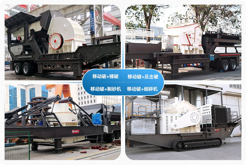 一小時產(chǎn)100噸沙子的移動石頭制砂機價格是多少，附視頻