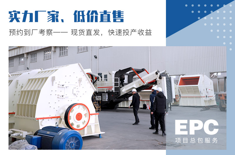 機(jī)制沙石設(shè)備選紅星機(jī)器，一站式購(gòu)機(jī)