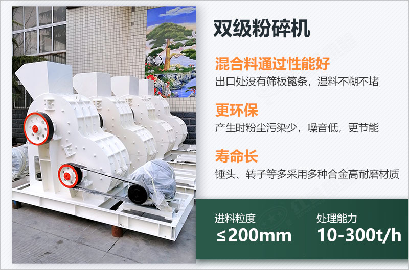 煤炭雙擊粉碎機(jī)優(yōu)勢(shì) 煤炭雙擊粉碎機(jī)優(yōu)勢(shì)