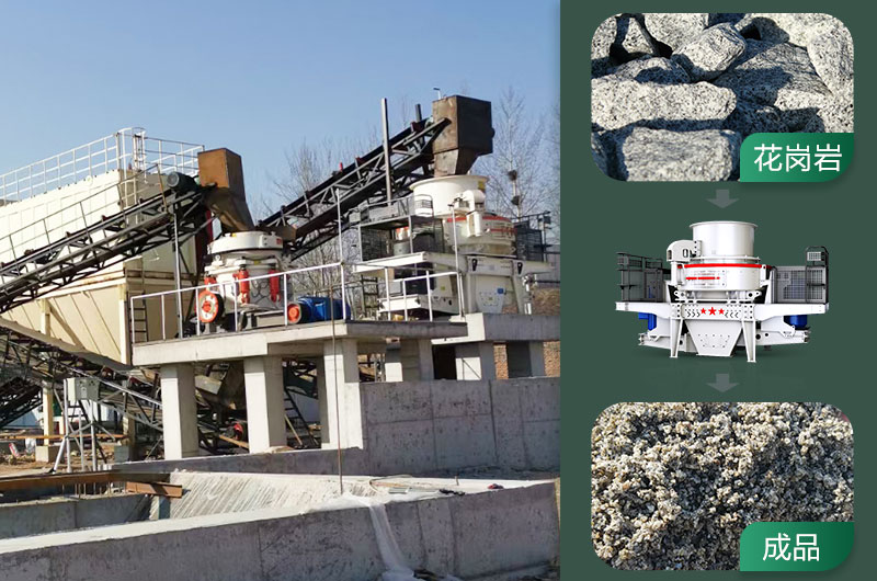 花崗巖廢料可以做沙子嗎？花崗巖廢料制砂用什么設(shè)備好？