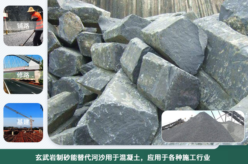 玄武巖制砂能替代河沙用于混凝土？制砂設(shè)備種類有幾種