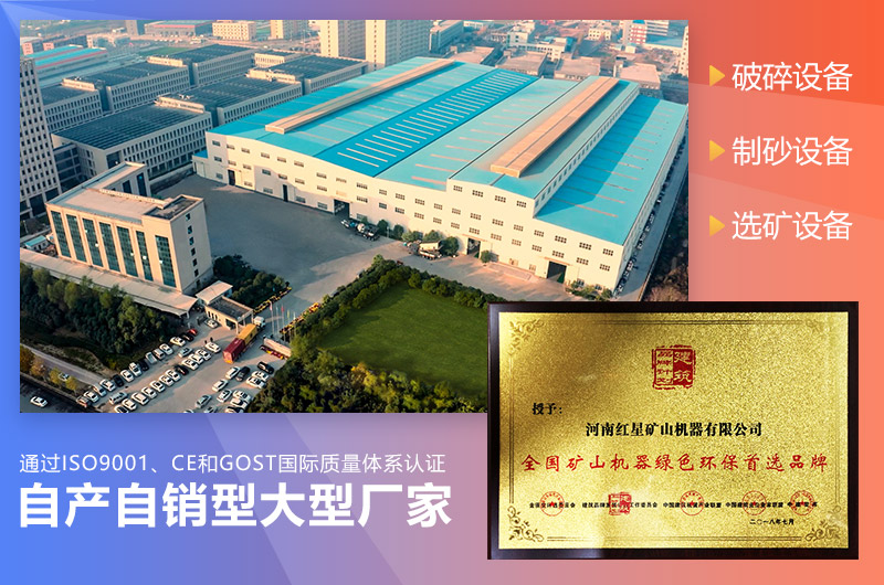 紅星機器制砂碎石機價格直銷 紅星機器制砂碎石機價格直銷