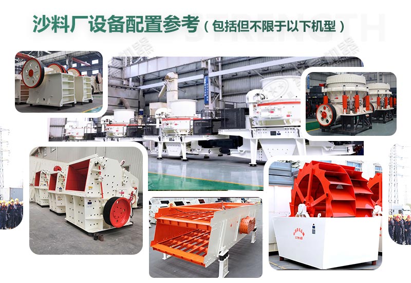 機制砂生產設備組成