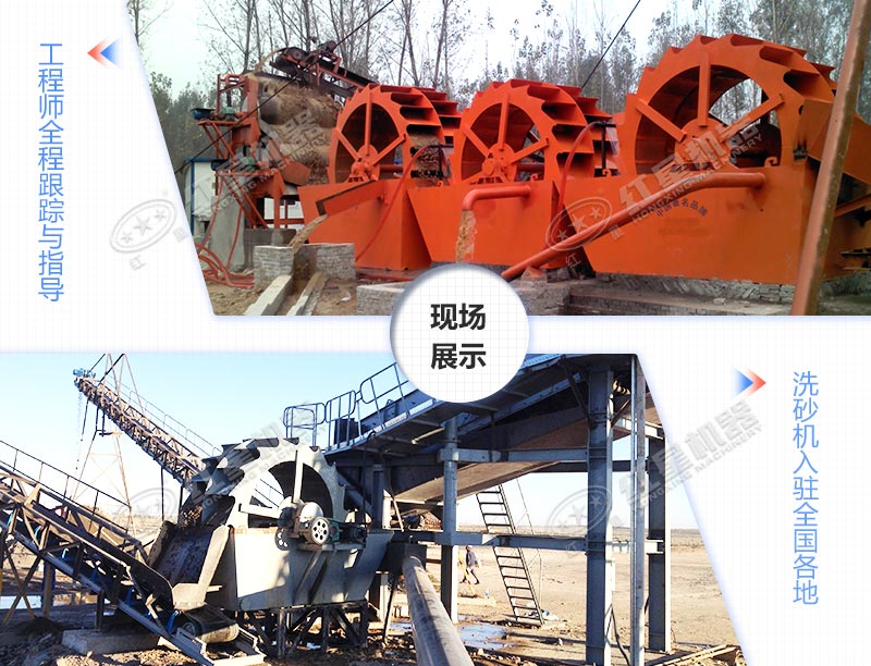 紅星機器洗山沙設備客戶現場 紅星機器洗山沙設備客戶現場