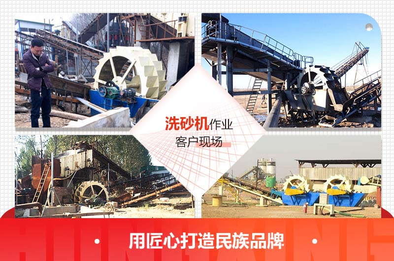 紅星機器輪式小型砂石分離機客戶現場