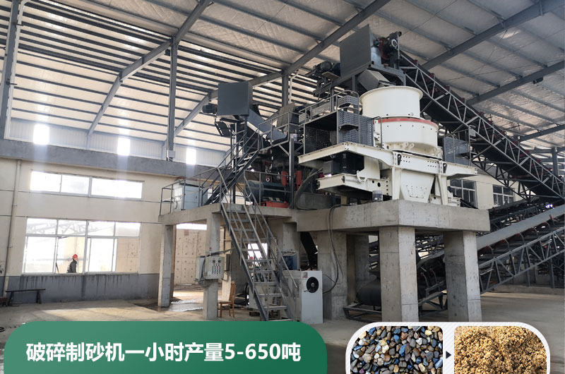 破碎制砂機工作現場 破碎制砂機工作現場